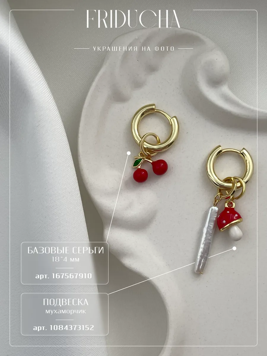 Подвески «Вишенки», эмаль, позолота, 2 шт