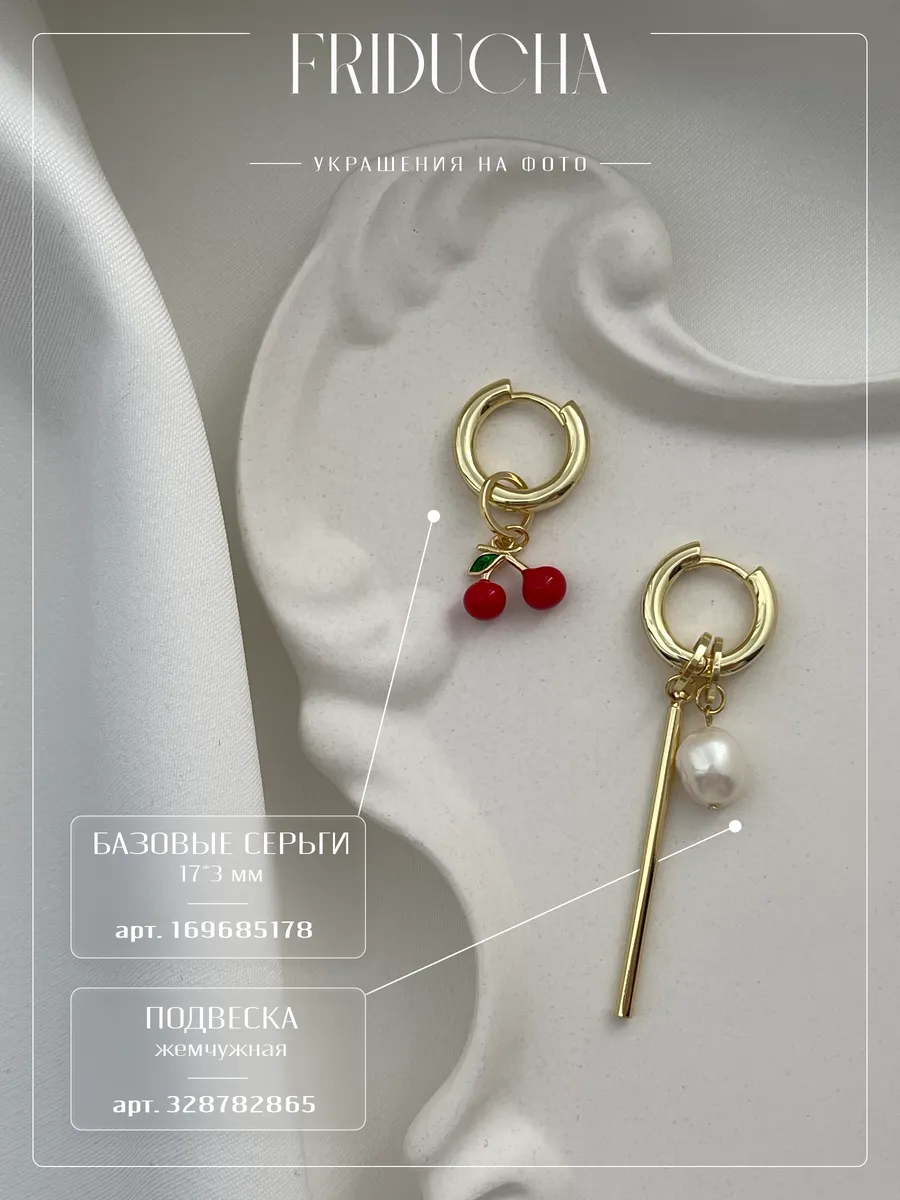 Подвески «Вишенки», эмаль, позолота, 2 шт