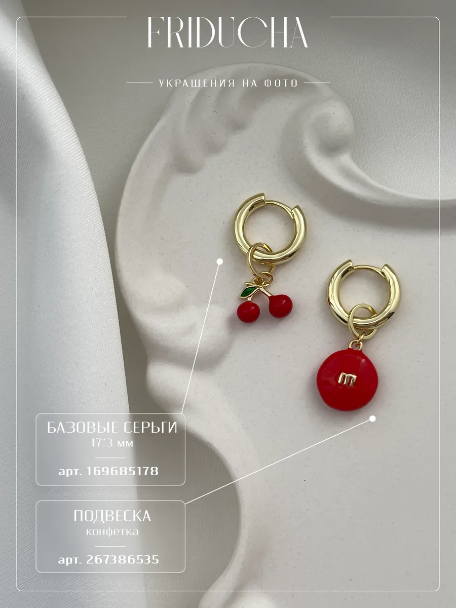 Подвески «Вишенки», эмаль, позолота, 2 шт