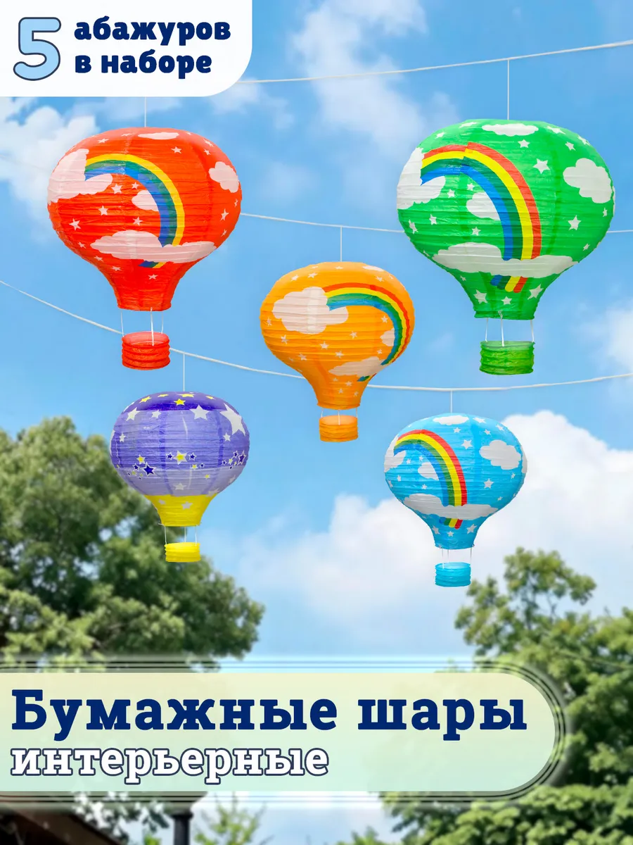 Китайские фонарики для интерьера 47*38