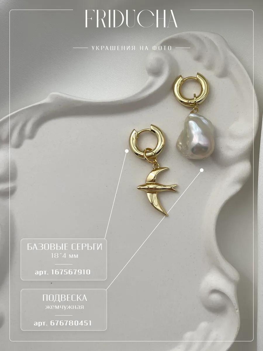 Подвеска «Ласточка», позолота
