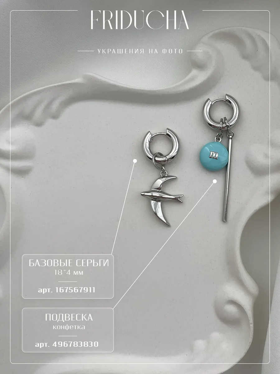 Подвеска «Ласточка», родий