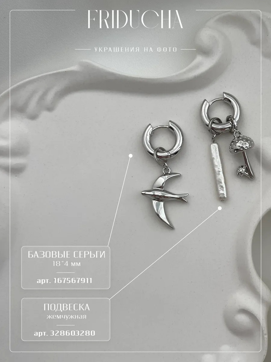Подвеска «Ласточка», родий