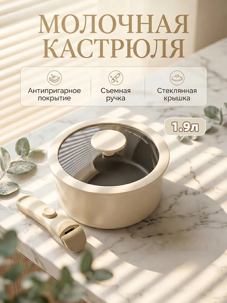 Набор кастрюль и сковородок для индукции, с крышками 3 шт