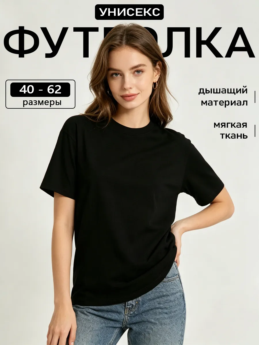 Футболка однотонная оверсайз