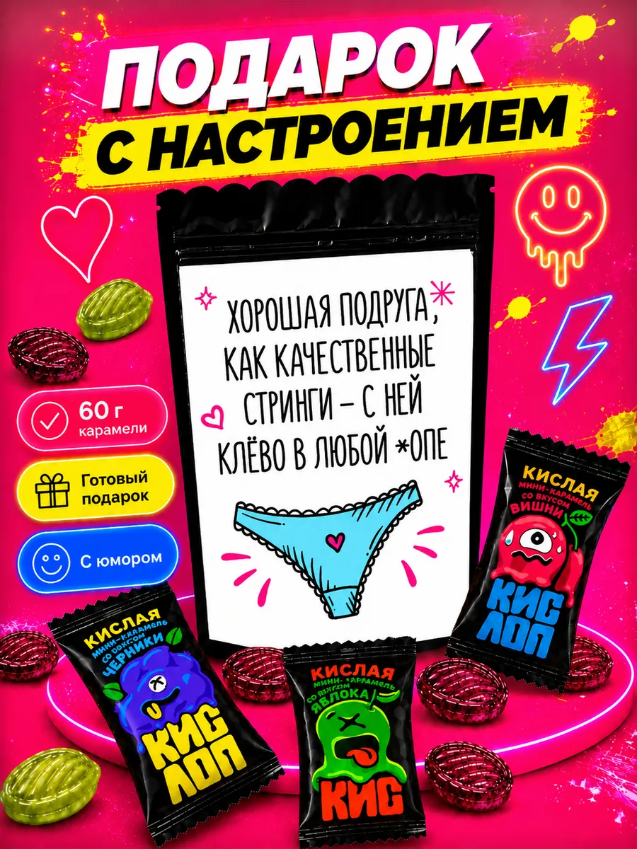 Подарок подруге на день рождения прикольный с юмором
