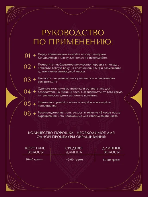 OMAUSI Хна для волос натуральная рыжий, вариант, фото 6