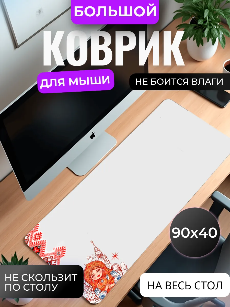 Коврик для мыши "Русский стиль"