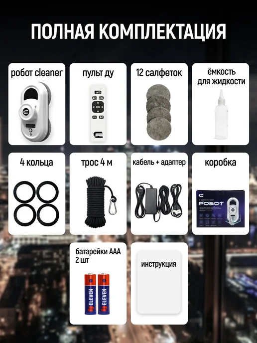 Робот мойщик окон, вариант, фото 7