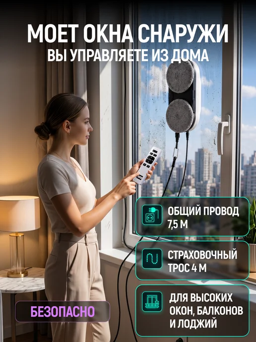 Робот мойщик окон, вариант, фото 8