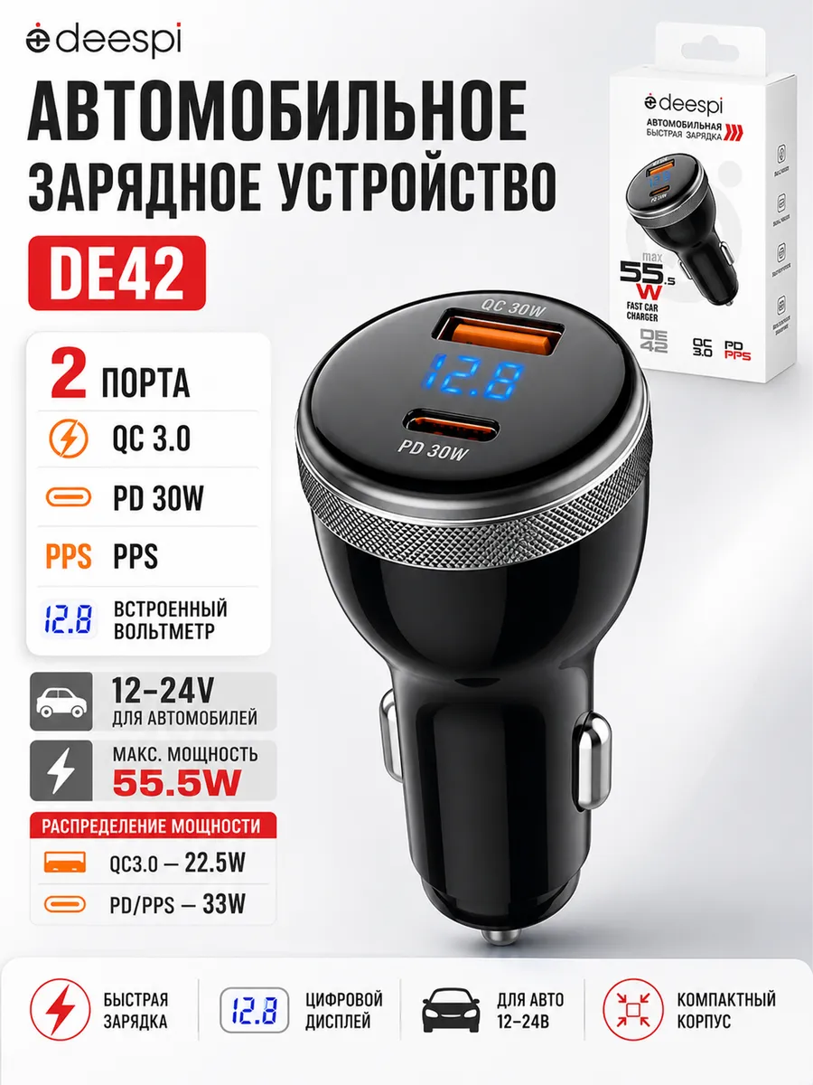 Авто ЗУ 2порта QC3.0+PD30W вольтметр black
