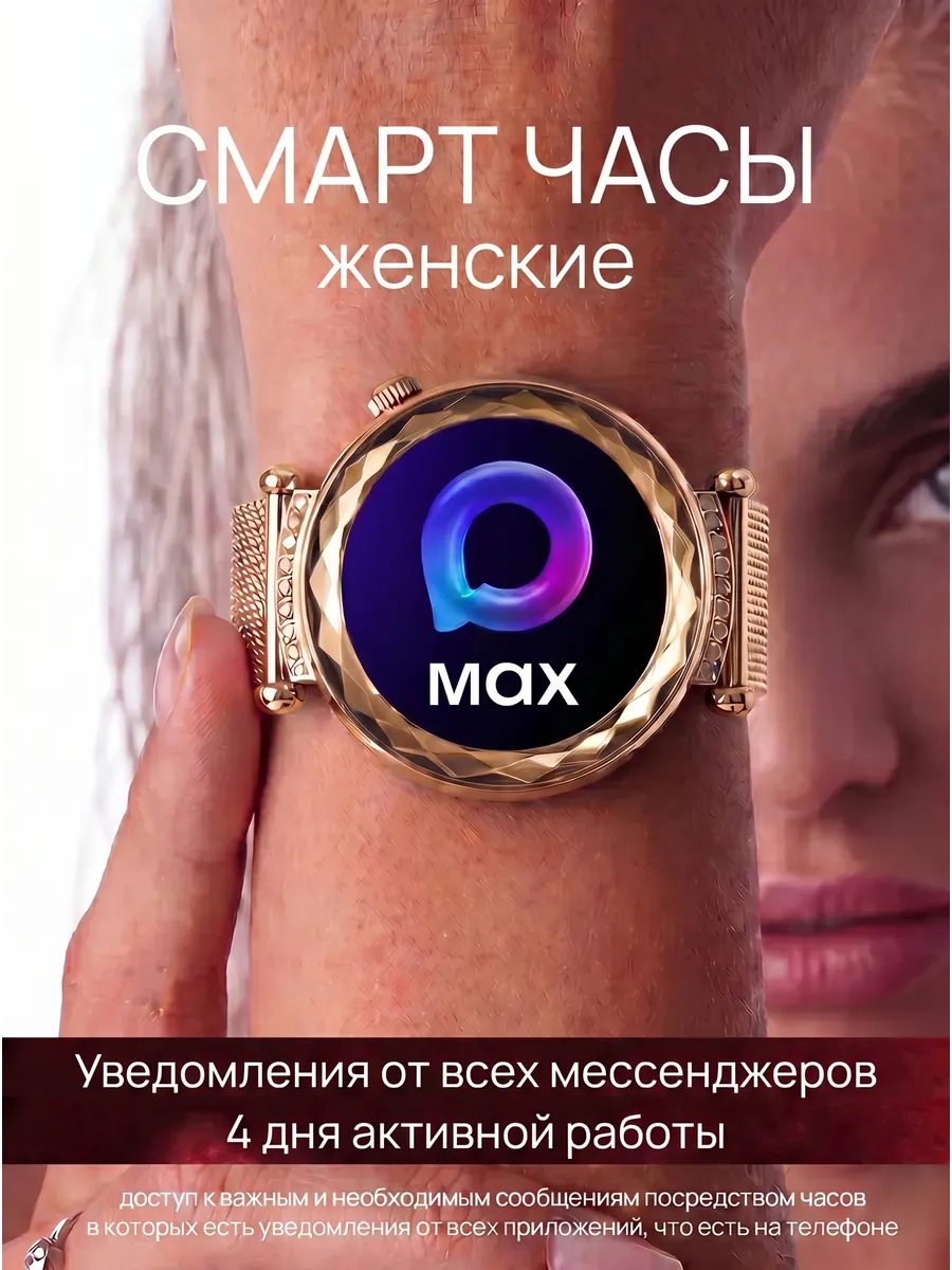 Смарт часы круглые умные Smart watch