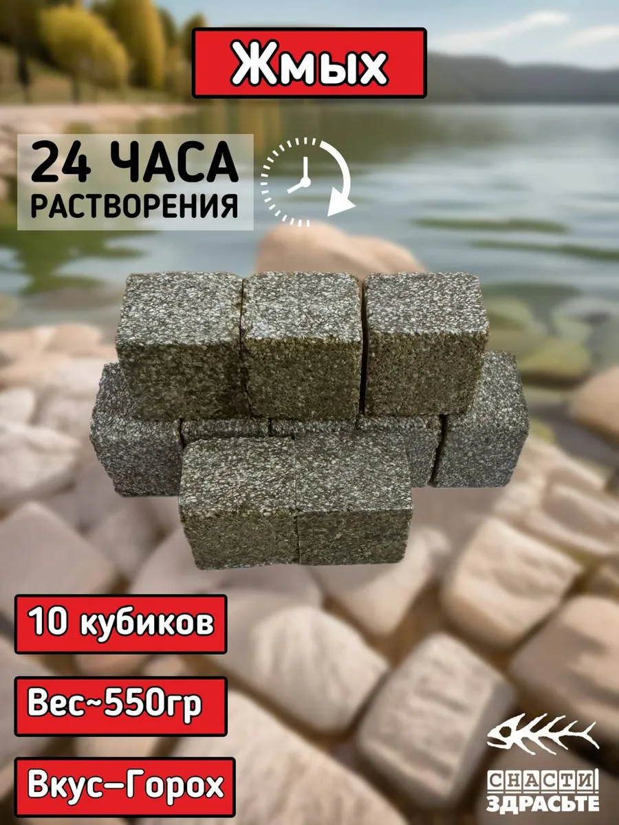 Жмых Кукурузный, стойкая, 24 часа / Горох