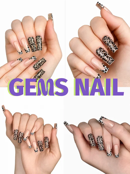 Gems Nail Накладные ногти квадрат леопардовый френч, набор 24 шт, 24 шт, фото 2