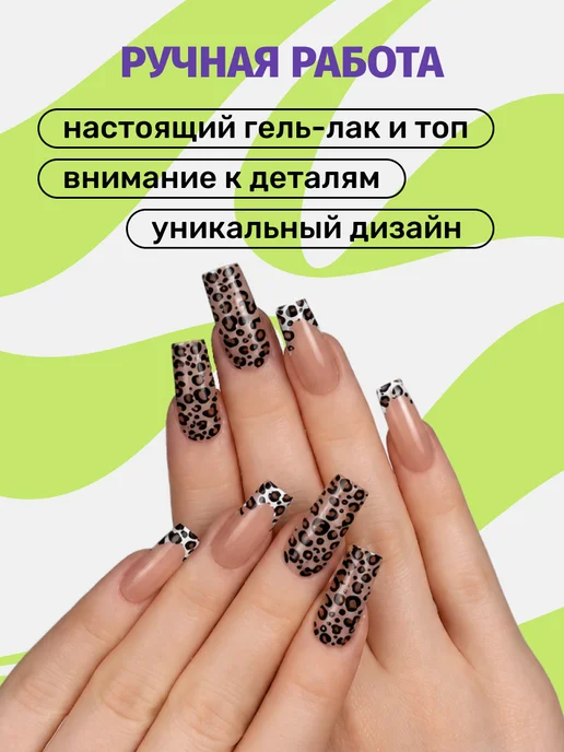 Gems Nail Накладные ногти квадрат леопардовый френч, набор 24 шт, 24 шт, фото 4