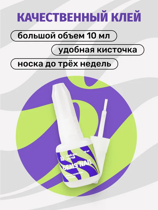 Gems Nail Накладные ногти квадрат леопардовый френч, набор 24 шт, 24 шт, фото 5