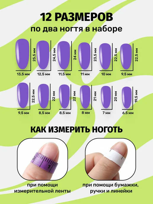 Gems Nail Накладные ногти квадрат леопардовый френч, набор 24 шт, 24 шт, фото 6