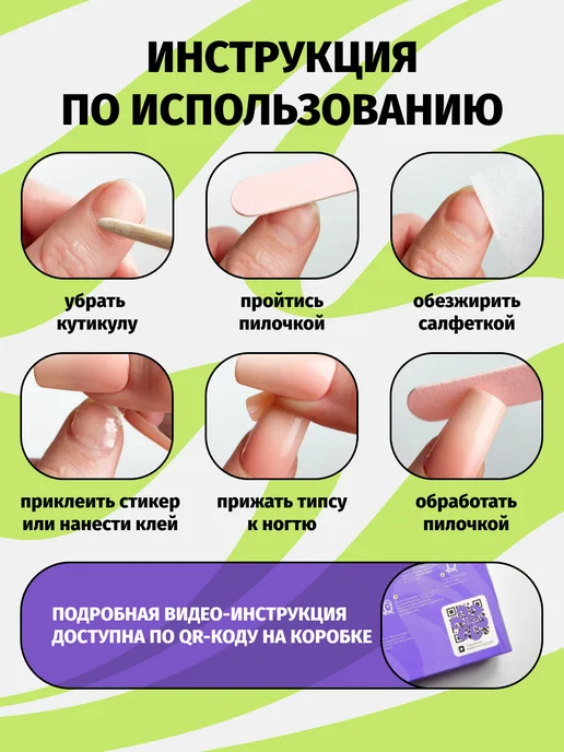 Gems Nail Накладные ногти квадрат леопардовый френч, набор 24 шт, 24 шт, фото 7