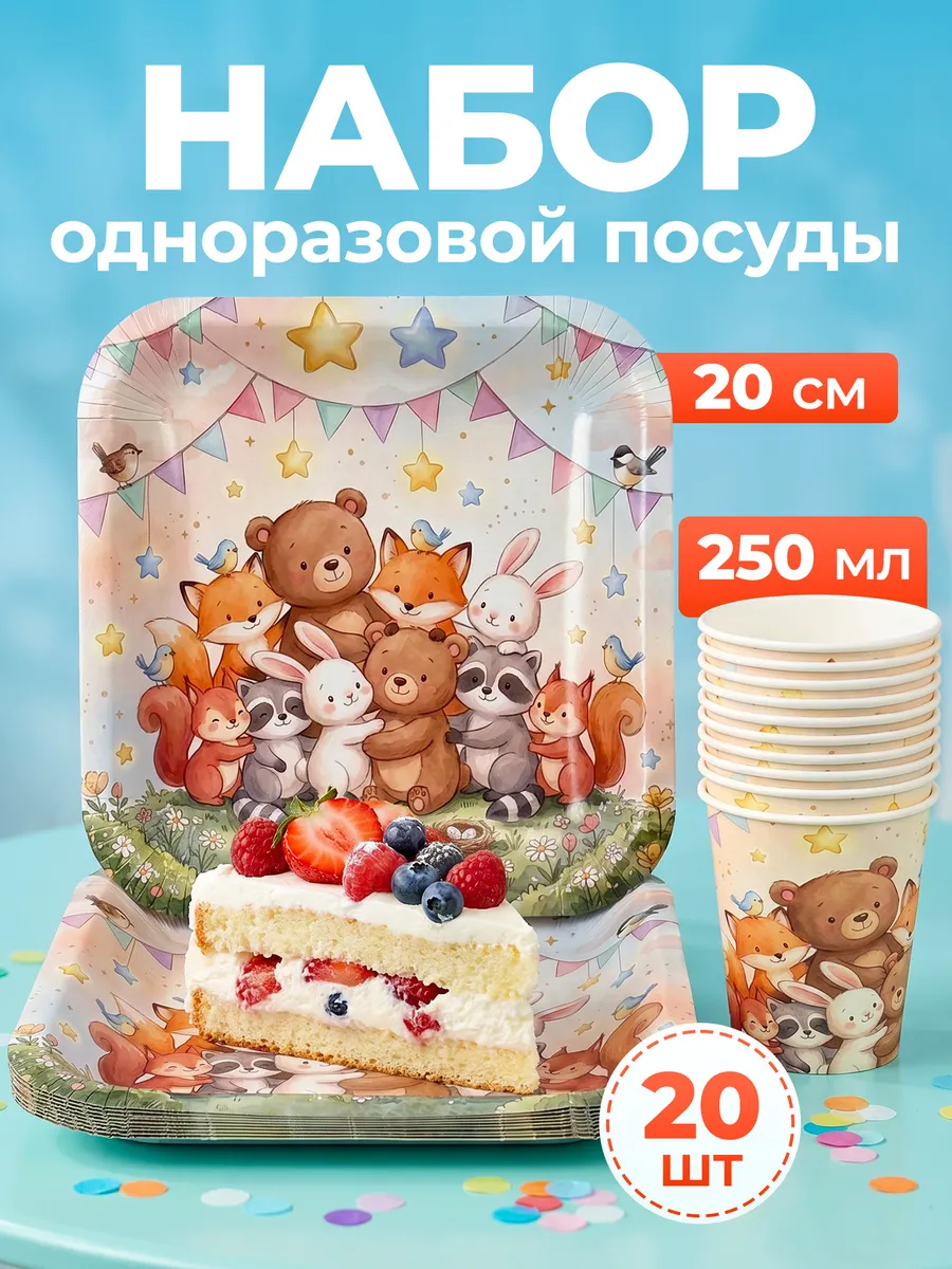 Одноразовая посуда для праздника, набор тарелок и стаканов