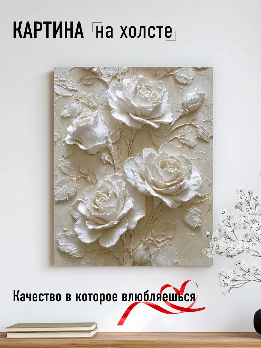 Картина на стену Цветы 40х50