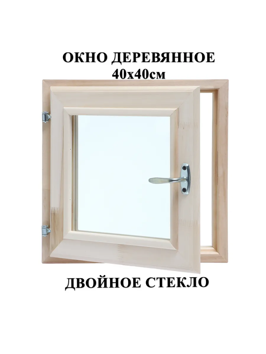 Окно для бани 40 х 40 см, липа, Двойное стекло