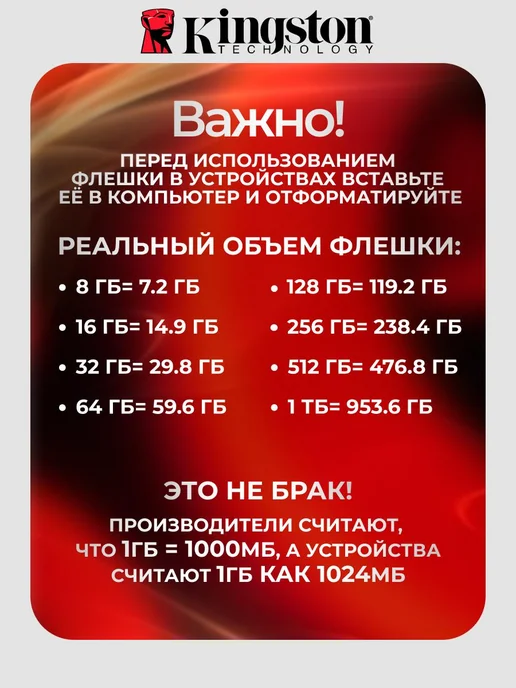 Флешка 256 ГБ USB flash накопитель, 64 ГБ, фото 8