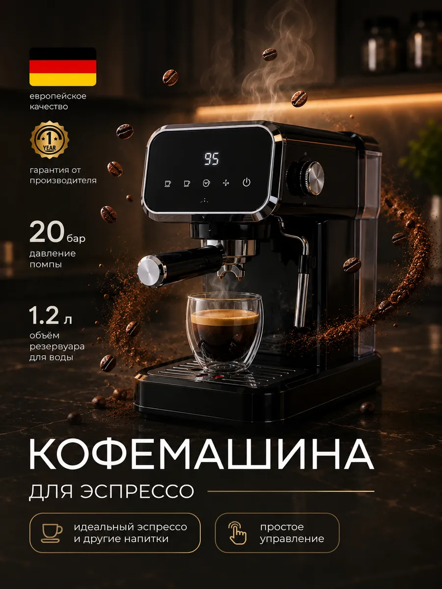 Кофемашина рожковая автоматическая для дома с капучинатором