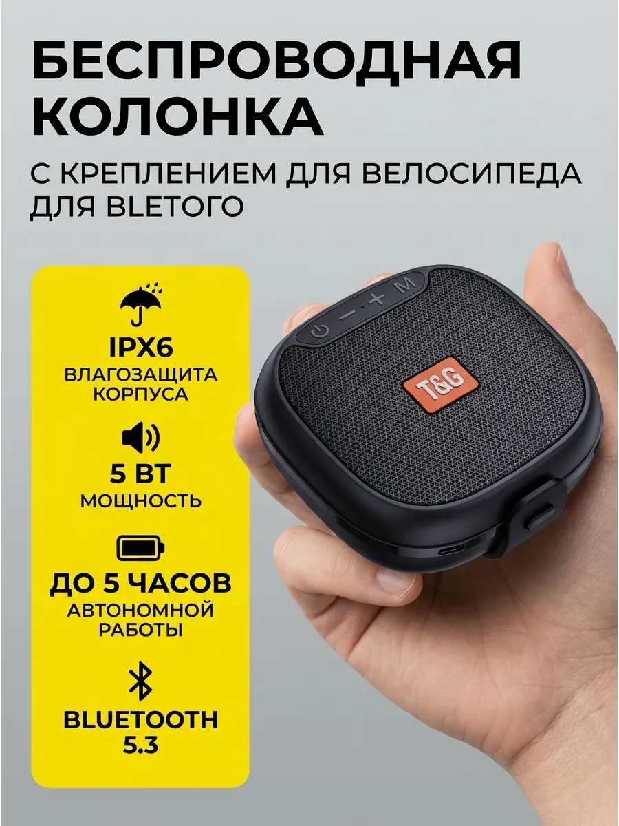 Bluetooth колонка портативная