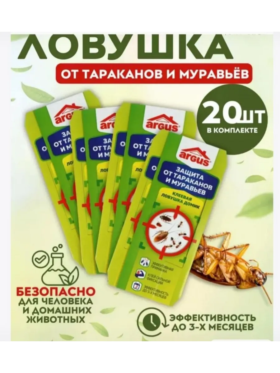 ловушка для тараканов