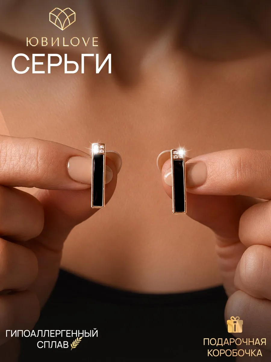 Серьги бижутерия под золото с черным камнем