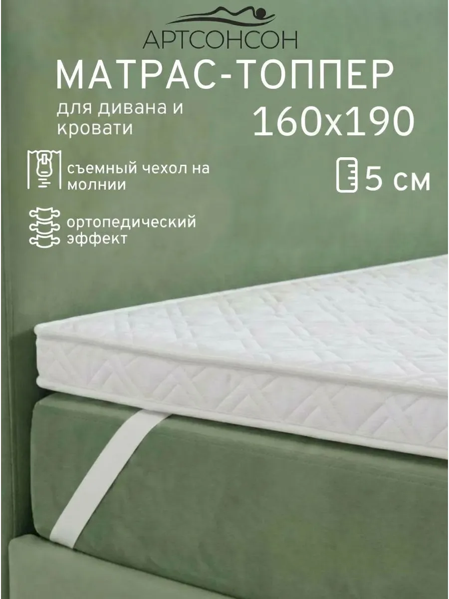 Матрас топпер 160х190 см беспружинный на кровать