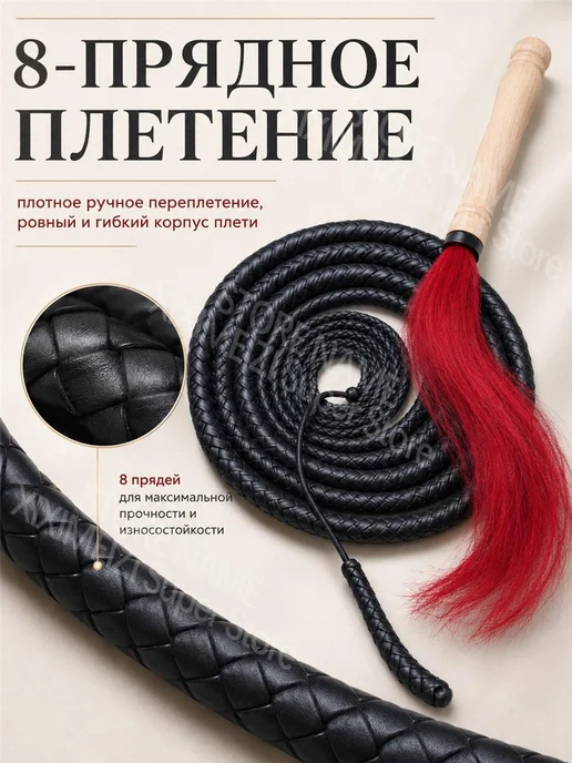 Плетеный кожаный хлыст с ручкой из цельного дерева, черный, фото 2