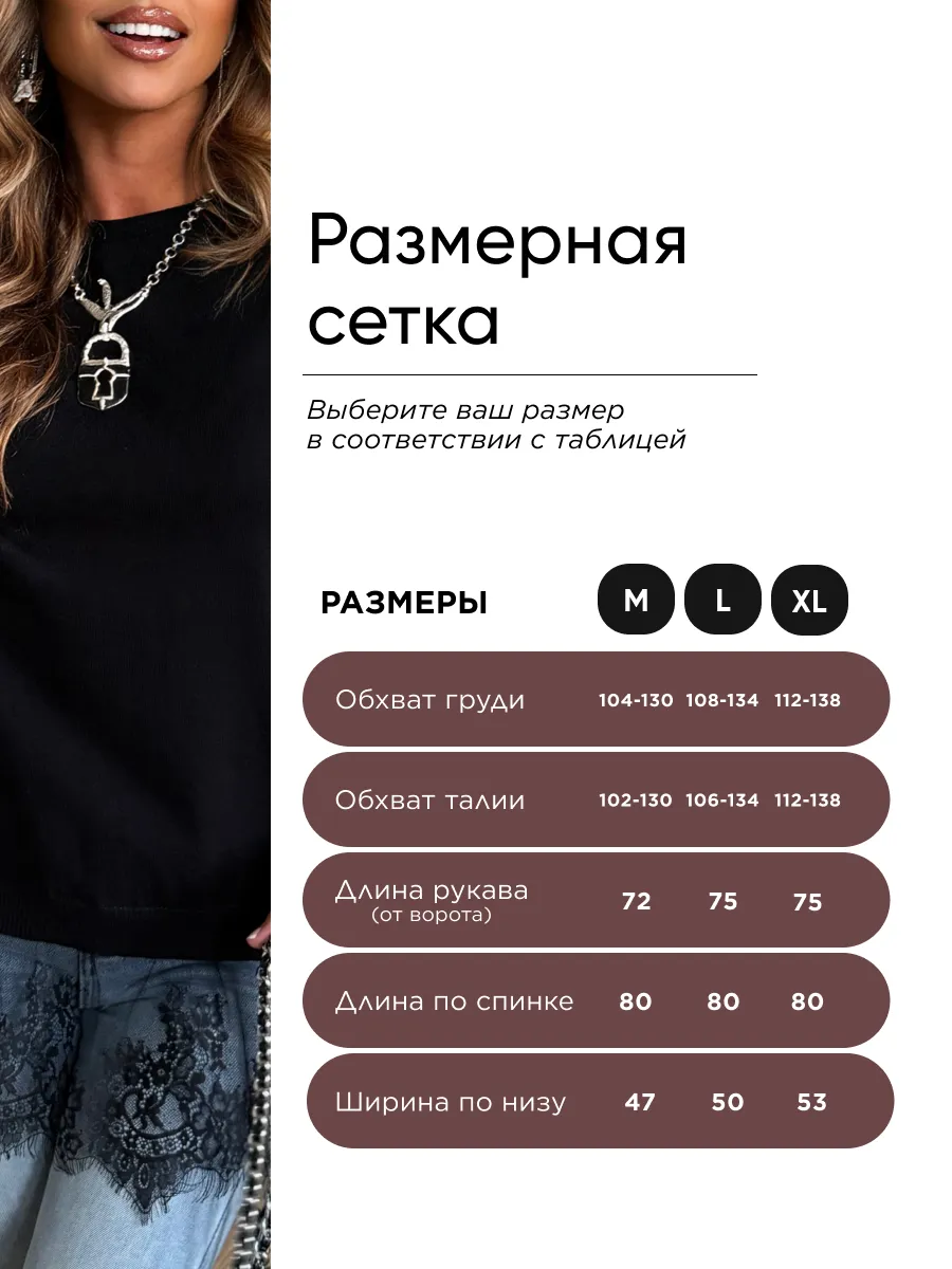 Черная кофта нарядная трикотажная с кружевом