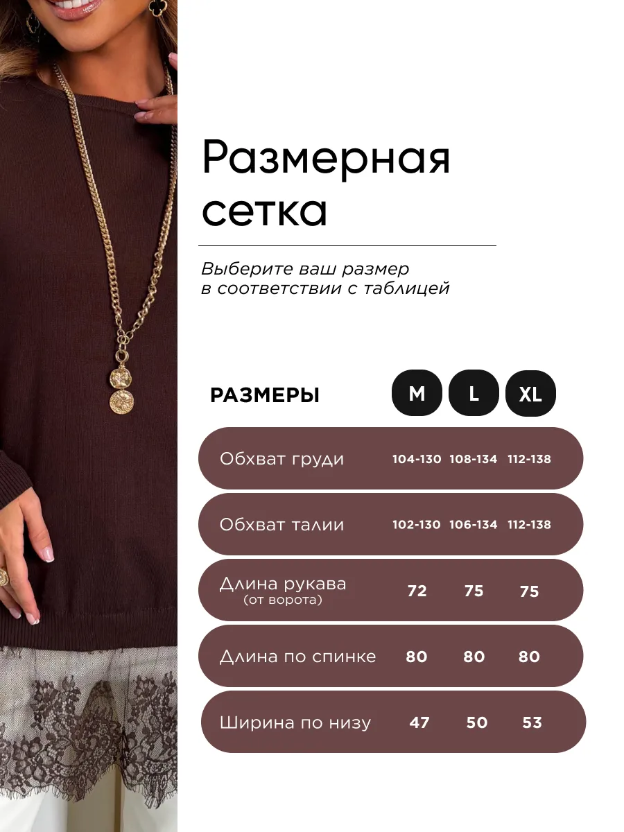 Коричневая кофта нарядная трикотажная с кружевом