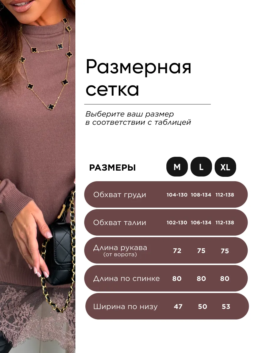 Капучино кофта нарядная трикотажная с кружевом
