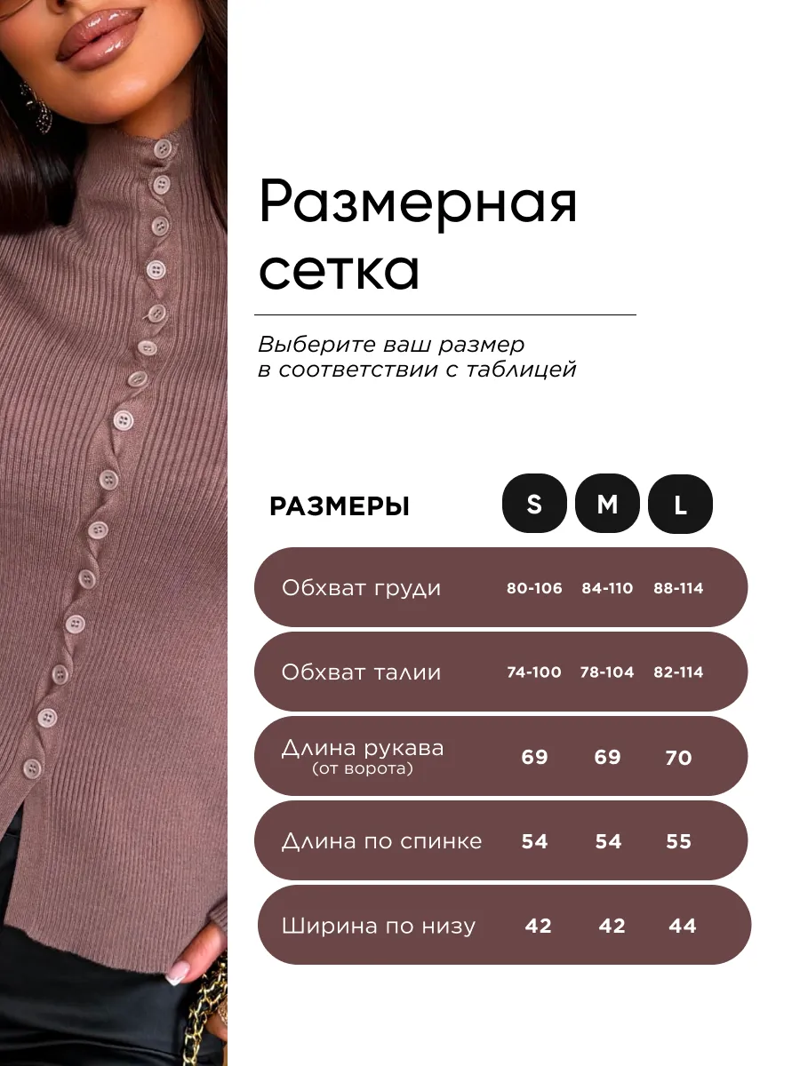 Капучино кардиган трикотажный на пуговицах