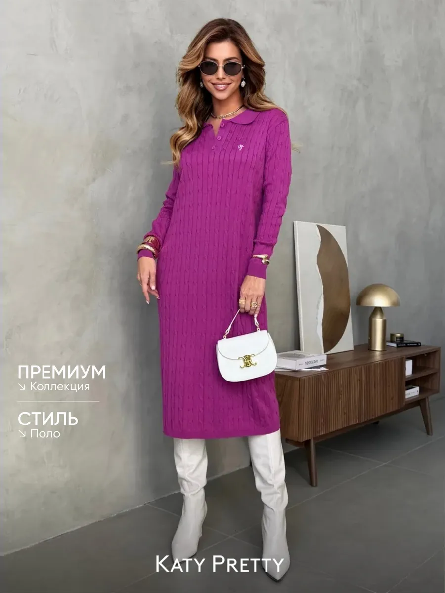 Фуксия платье трикотажное теплое вязаное