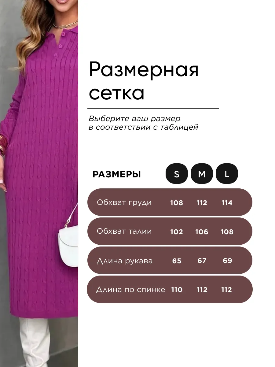 Фуксия платье трикотажное теплое вязаное
