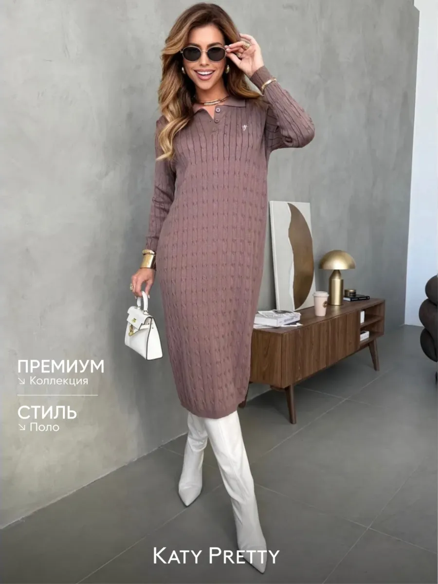 Капучино платье трикотажное теплое вязаное