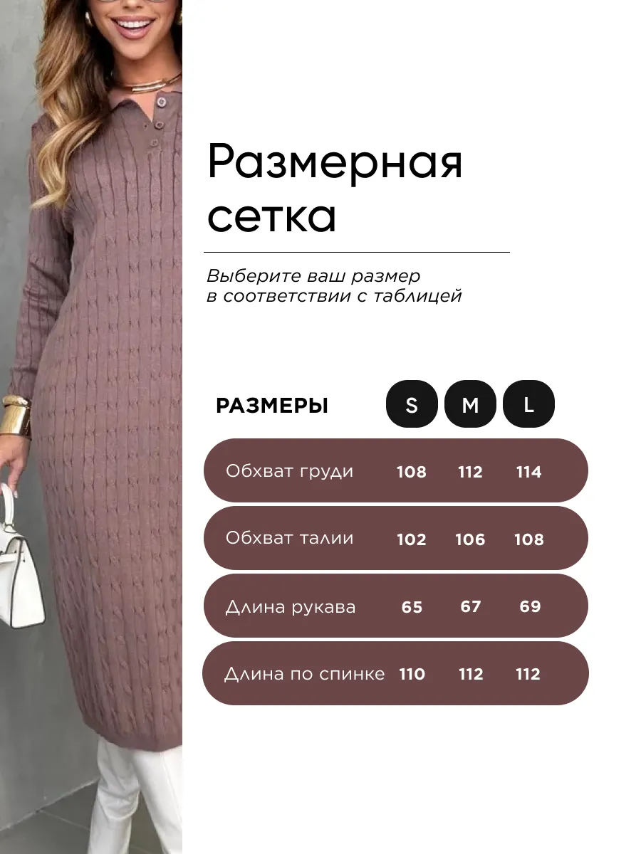 Капучино платье трикотажное теплое вязаное