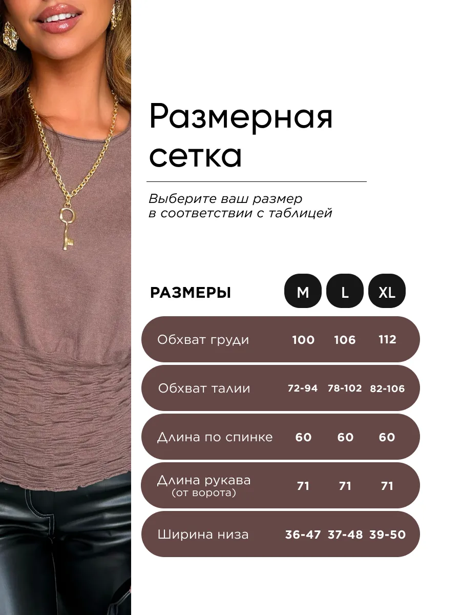 Капучино кофта нарядная трикотажная приталенная