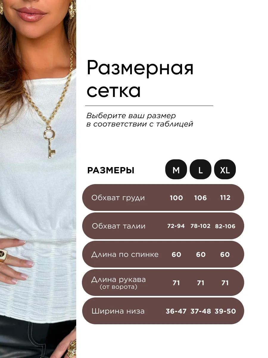 Белая кофта нарядная трикотажная приталенная