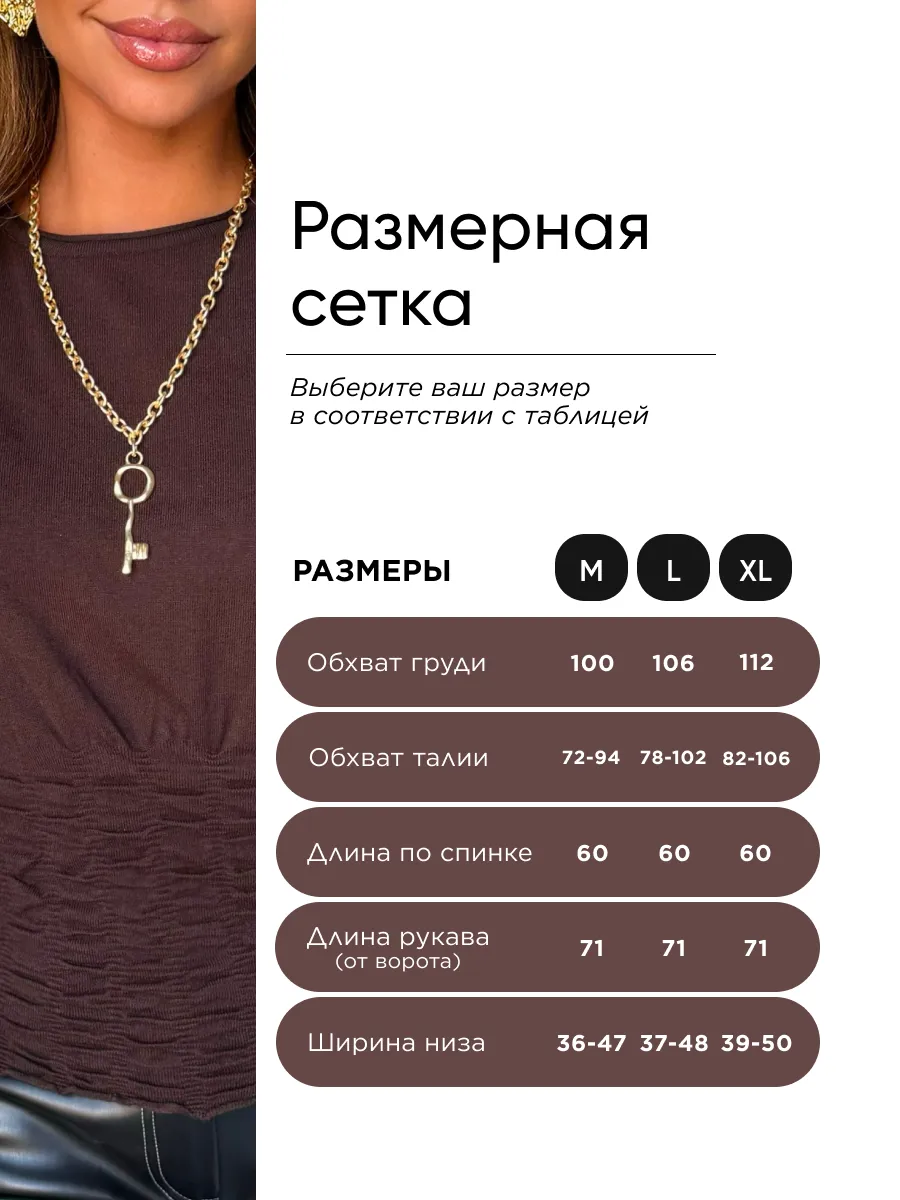 Коричневая кофта нарядная трикотажная приталенная