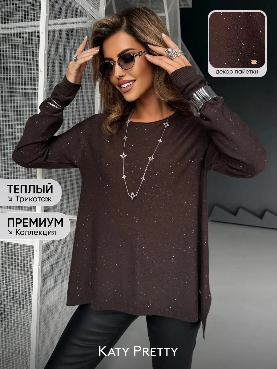 Коричневая кофта нарядная теплая трикотажная