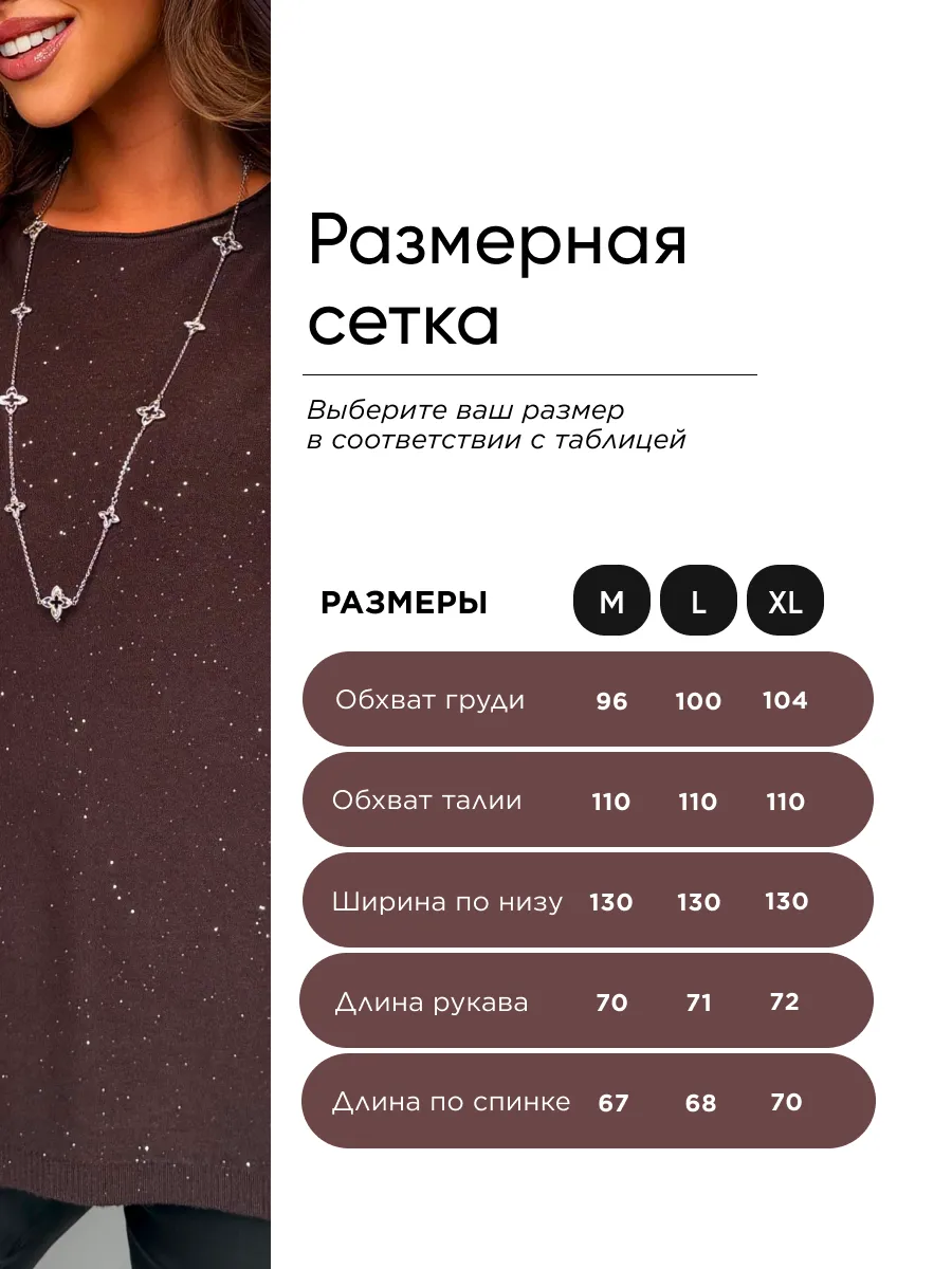 Коричневая кофта нарядная теплая трикотажная