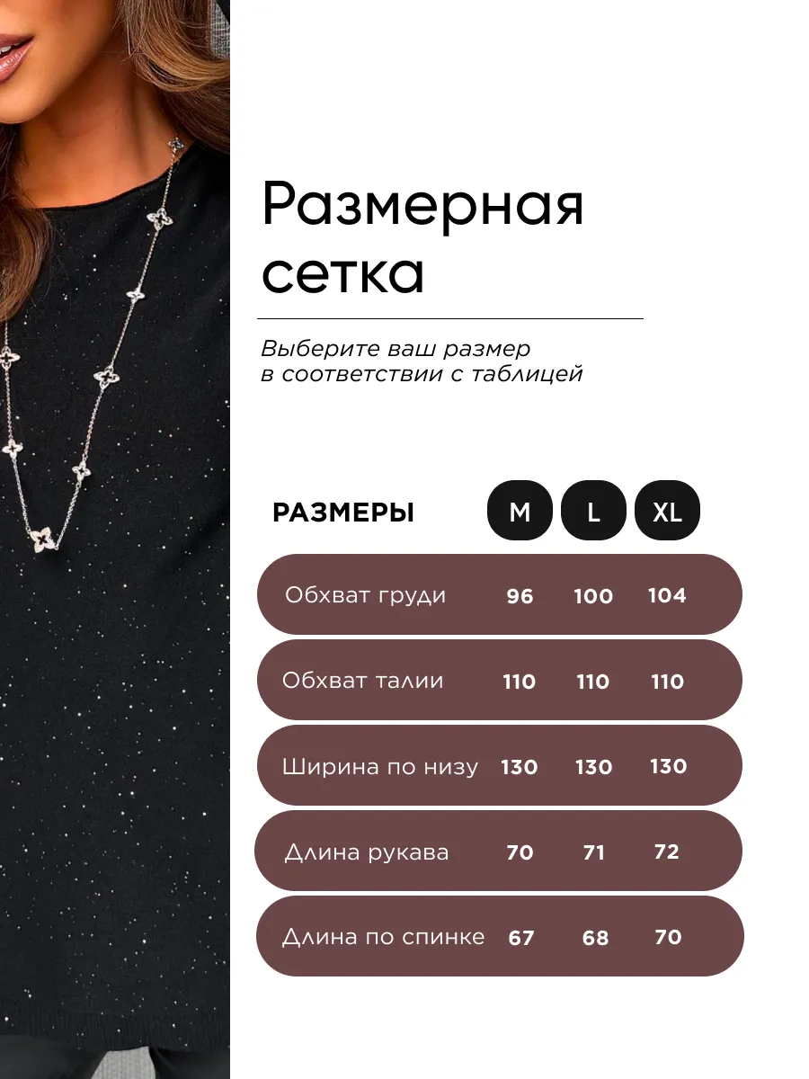 Черная кофта нарядная теплая трикотажная