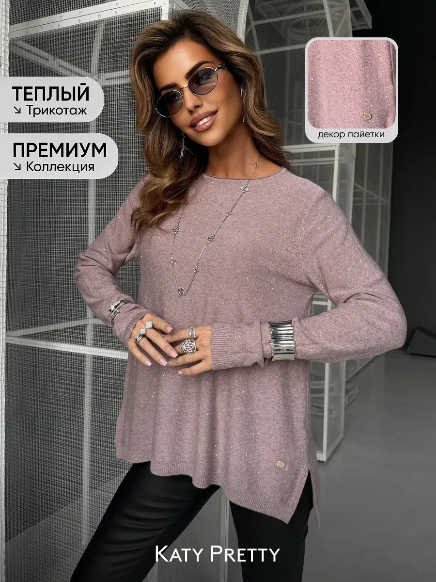 Капучино кофта нарядная теплая трикотажная