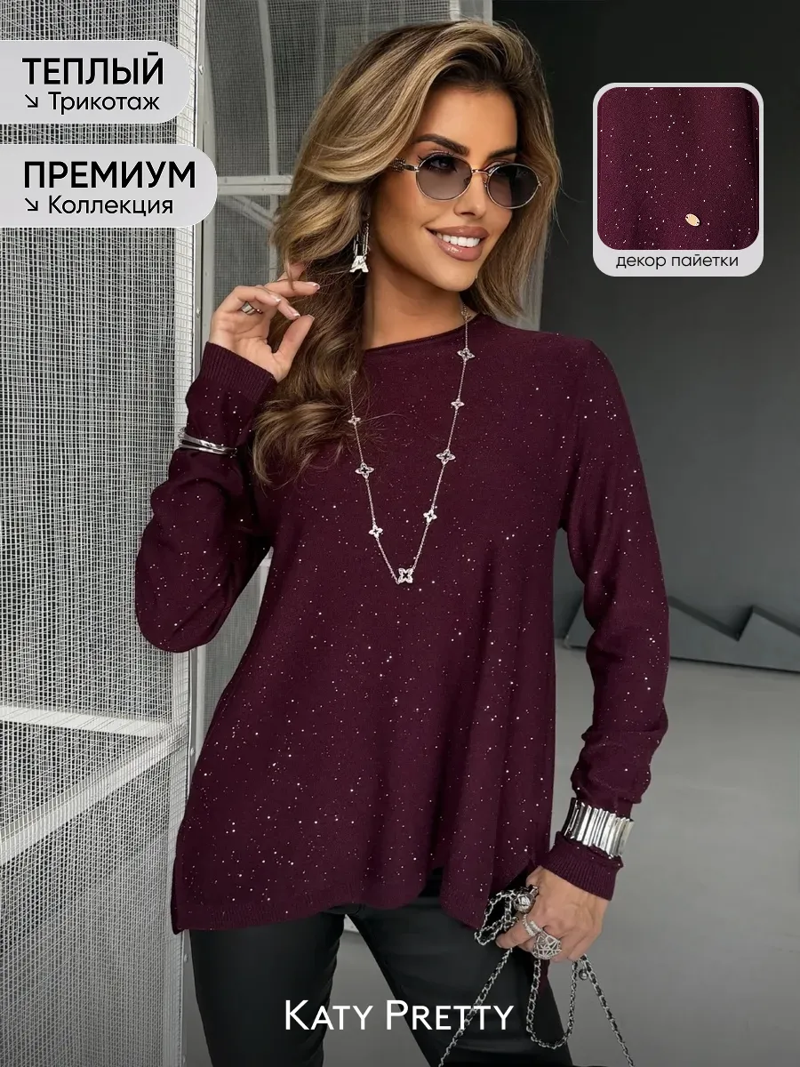 Кофта нарядная теплая трикотажная