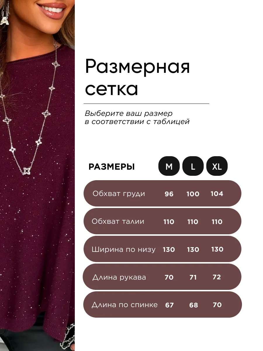 Кофта нарядная теплая трикотажная