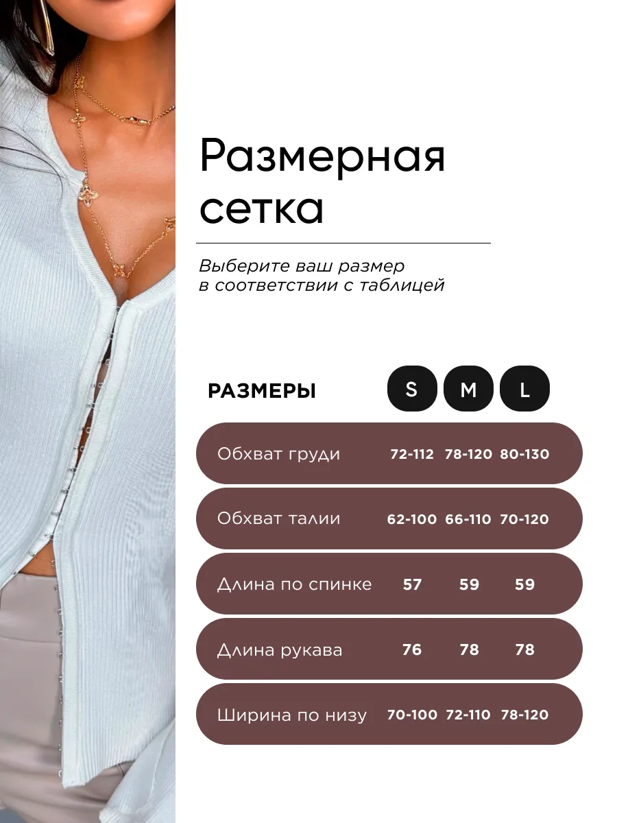 Белая кофта теплая трикотажная